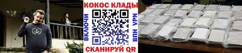 купить закладку  Тарко-Сале  Кокаин Колумбийский 