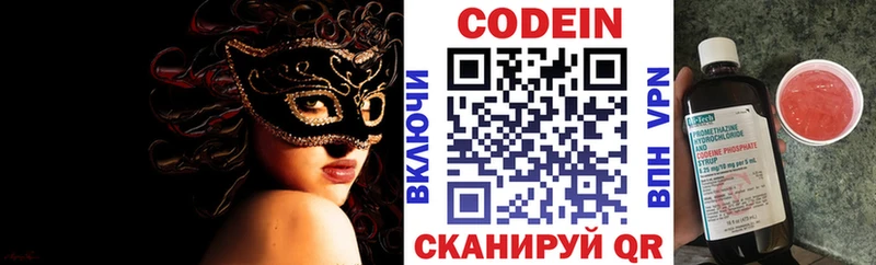 Codein напиток Lean (лин) это как зайти Тарко-Сале