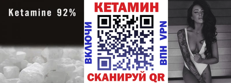 КЕТАМИН VHQ  цены   Тарко-Сале 