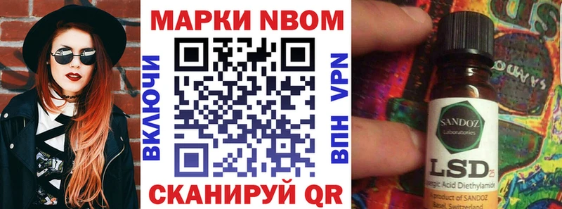 Марки N-bome 1500мкг  Тарко-Сале 